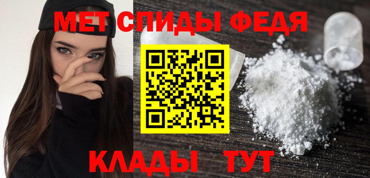 АМФЕТАМИН 98% Котовск