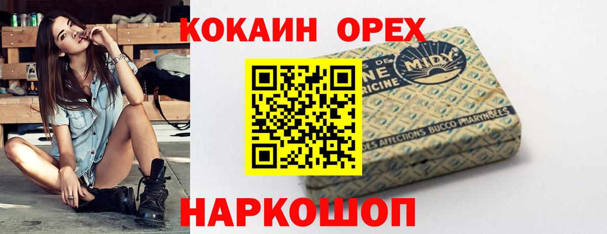 КОКАИН Колумбийский  КОКАИН VHQ  COCAIN  цена наркотик  Вход с VPN  Котовск 