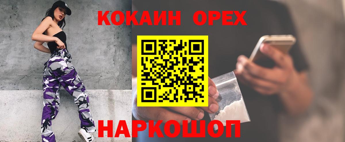 COCAIN 97% Котовск
