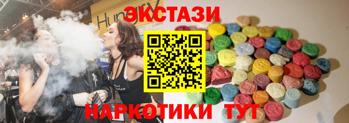 купить  цена  ЭКСТАЗИ 300 mg  Вход с VPN  Котовск  Ecstasy 300 mg 