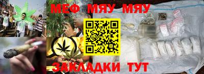 меф VHQ Кунгур