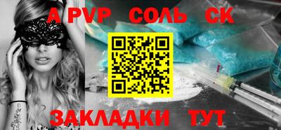 спайс Краснодар