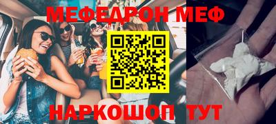меф VHQ Кунгур
