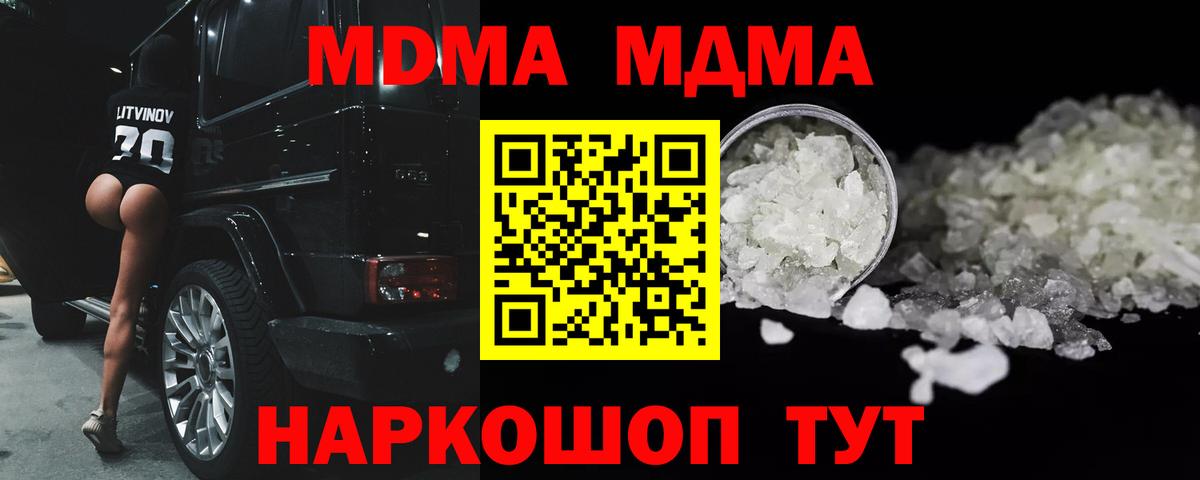 Котовск  MDMA  Вход с VPN  МДМА VHQ 
