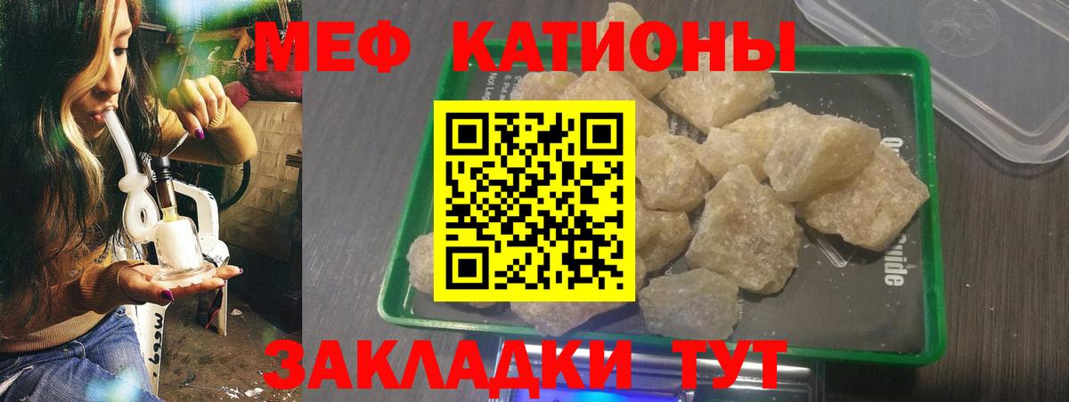где продают наркотики  Вход с VPN  Котовск  Мефедрон mephedrone  Мефедрон мука 