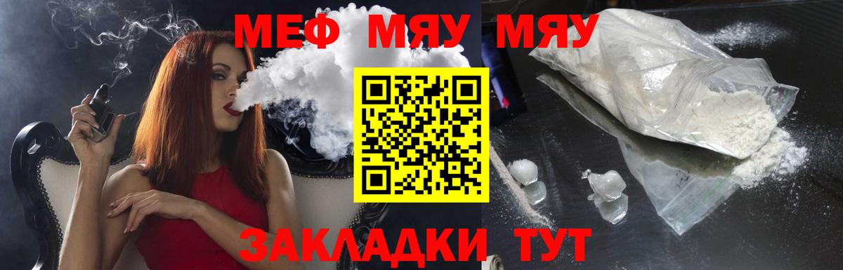 МЕФ  Марихуана  Экстази  МДМА  Котовск  Меф МЯУ МЯУ   Вход с VPN  NBOMe  Cocaine  Гашиш 