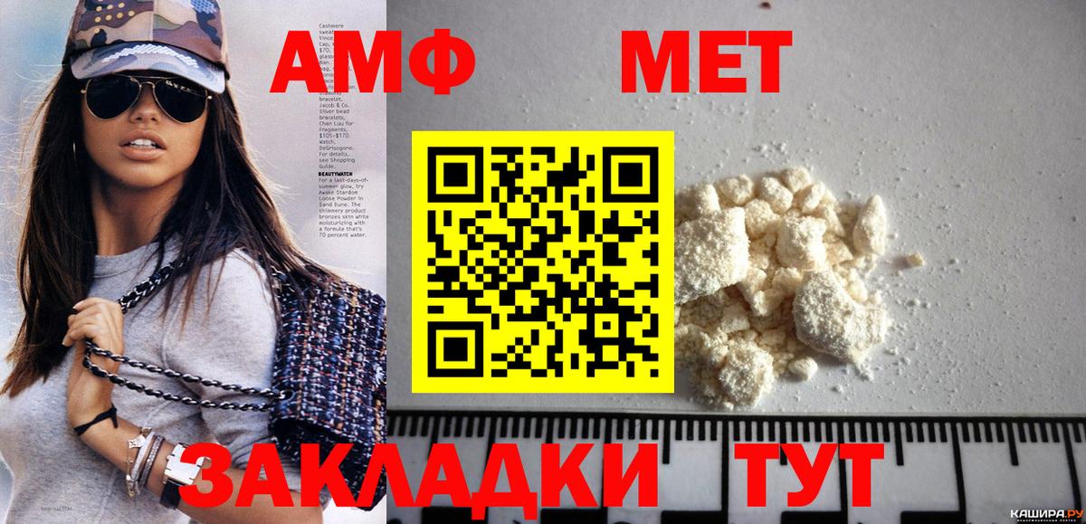 Первитин Methamphetamine Котовск