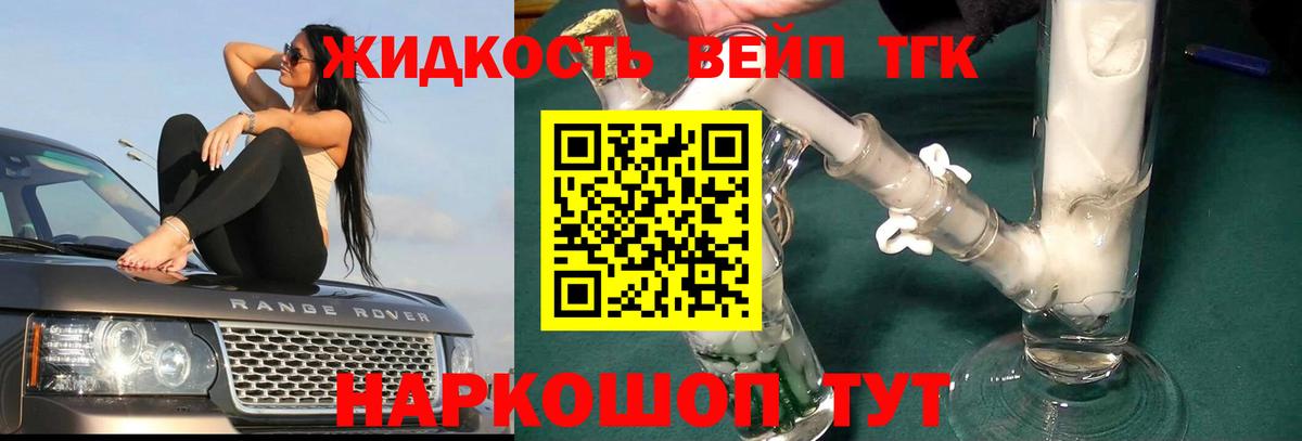 Дистиллят ТГК концентрат  Вход с VPN  Котовск 