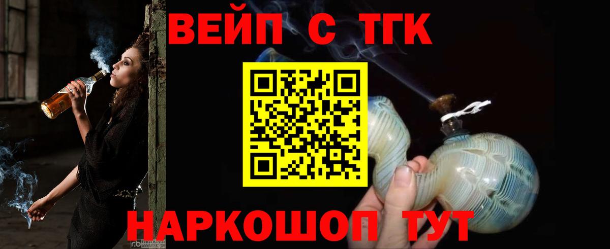 ТГК Wax Котовск